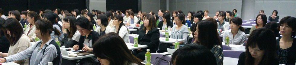 女性代表研修会